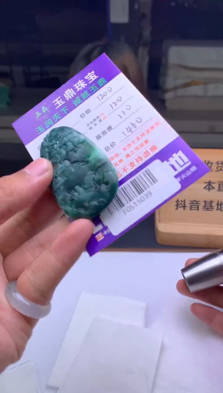 未镶嵌定制翡翠ᴳ****优  F0515039