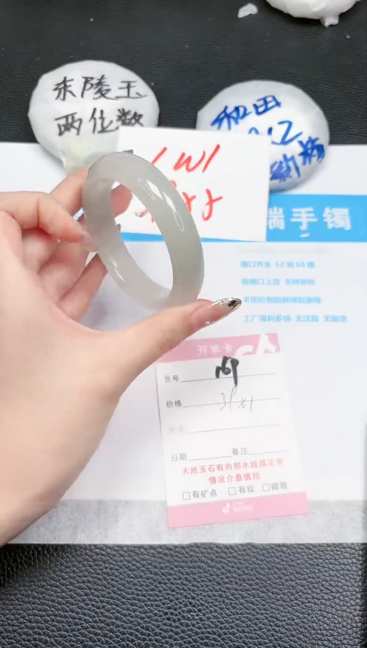 【闪购商品】石英质玉手镯未镶嵌169-54