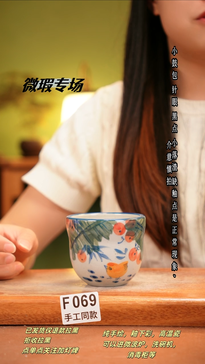 其他F069陶然集器瓷器