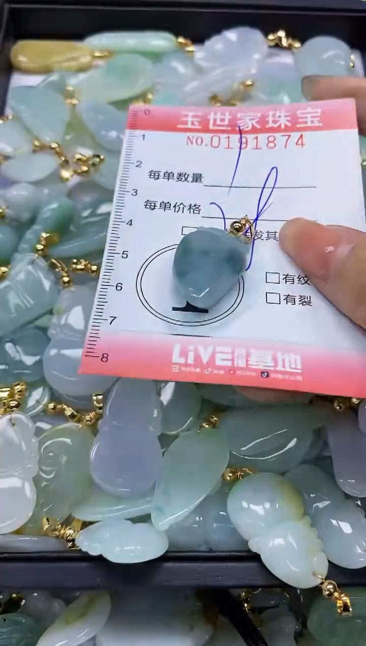【闪购商品】翡翠颈饰未镶嵌闪购0191874