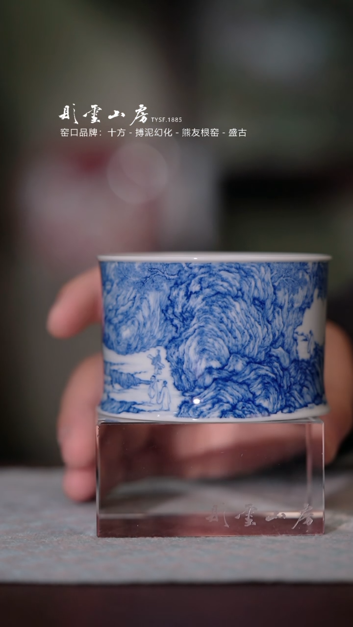 【闪购商品】摆件刘永亮 山水高仕直口杯