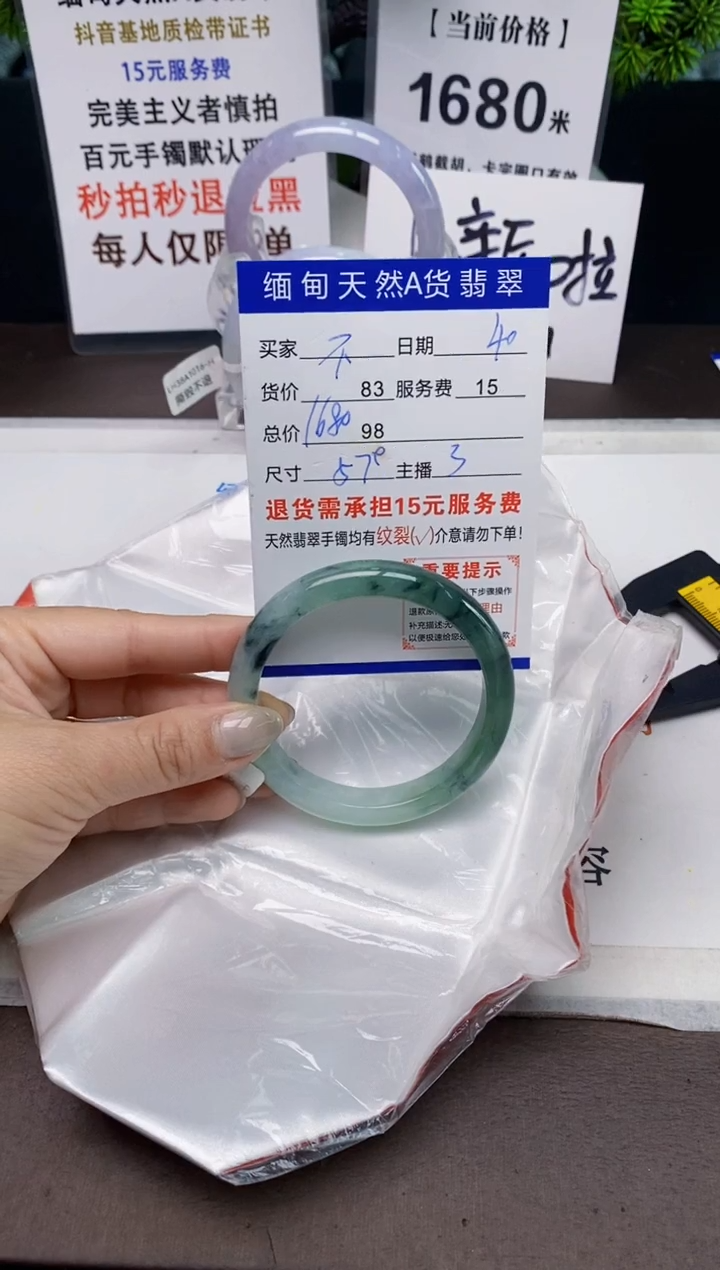 【闪购商品】翡翠手镯未镶嵌40天然A货缅甸翡翠需包容完美主义慎拍