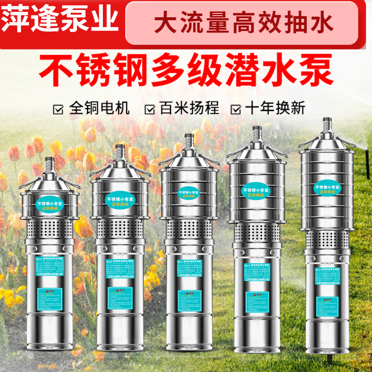 220v不锈钢潜水泵家用大流量叶轮多级泵小型抽水泵农用灌溉深井泵