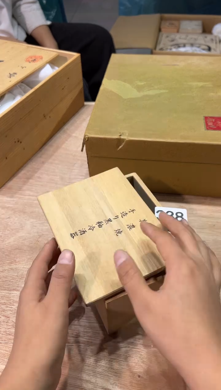 L***F338  茶道零配   