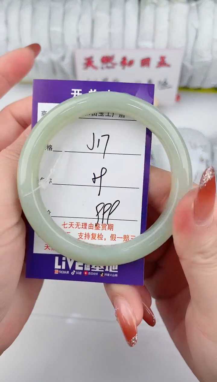 【闪购商品】和田玉手镯未镶嵌17颜色微差无瑕