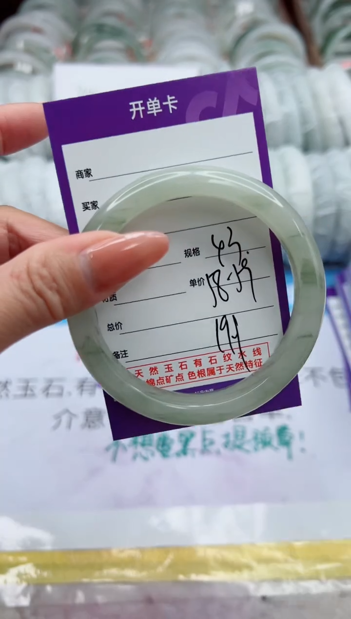 【闪购商品】石英质玉未镶嵌手镯43