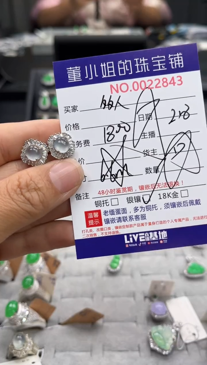 【闪购商品】翡翠耳钉银S925镶嵌耳钉