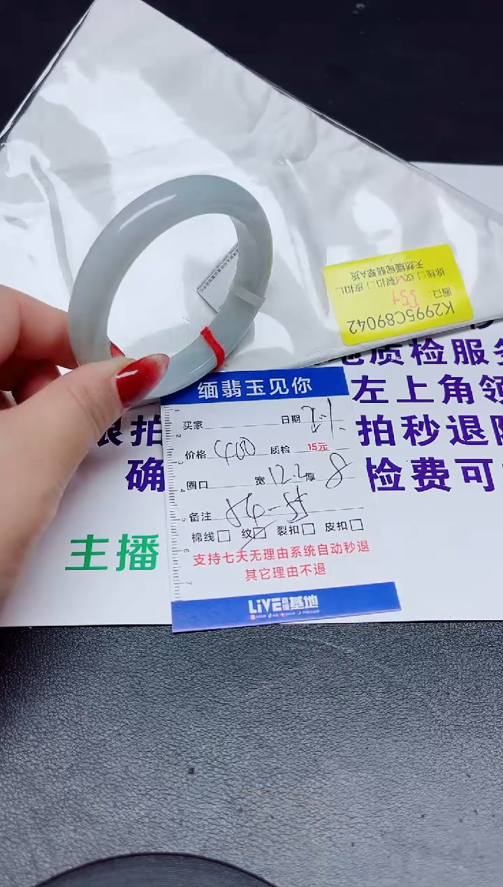 【闪购商品】翡翠手镯未镶嵌55+/89042