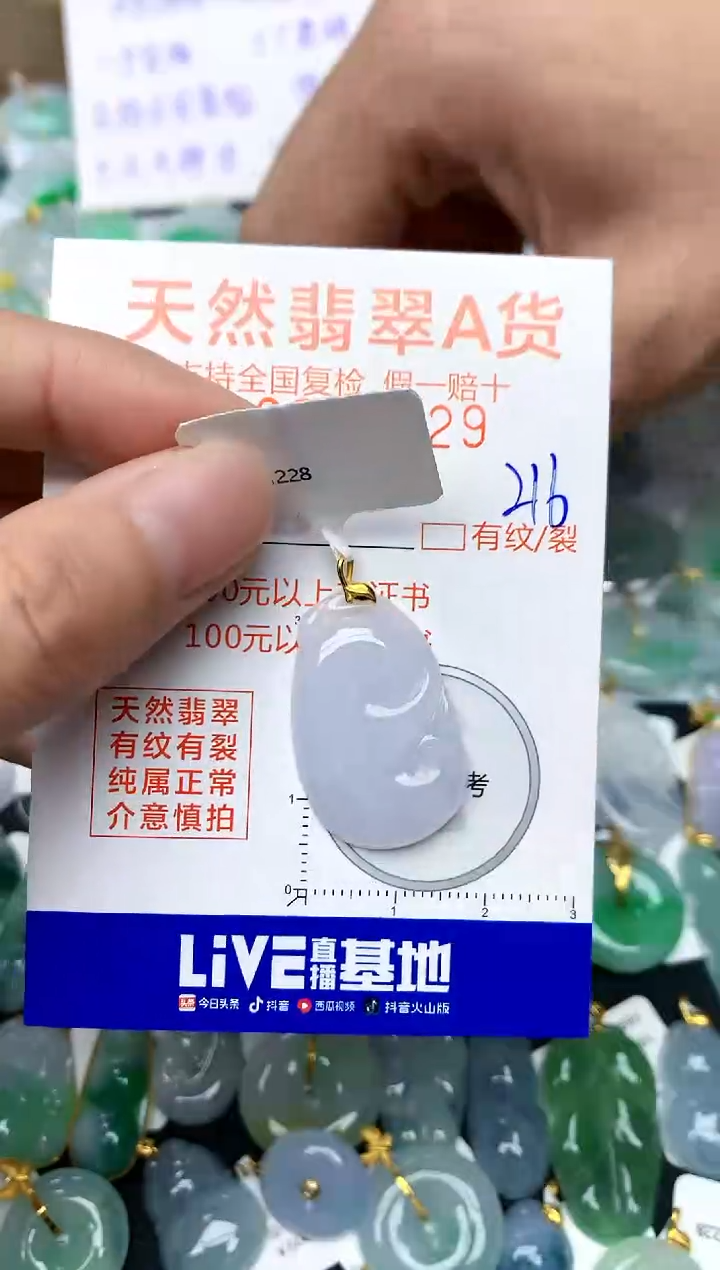 【闪购商品】翡翠颈饰18K金镶嵌216天然A货翡翠