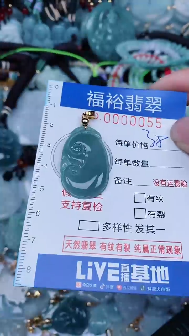 【闪购商品】翡翠颈饰未镶嵌...0000055