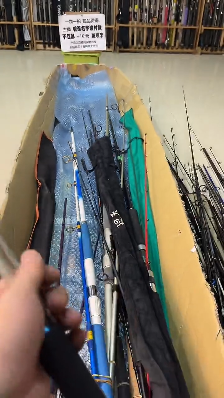 周****生中古鱼竿，实物以直播间为准