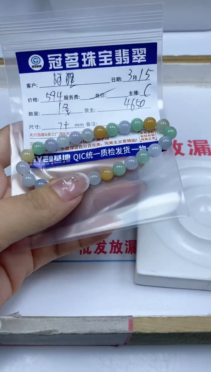 【闪购商品】翡翠未镶嵌手饰翡翠 多宝手串一条 7+mm