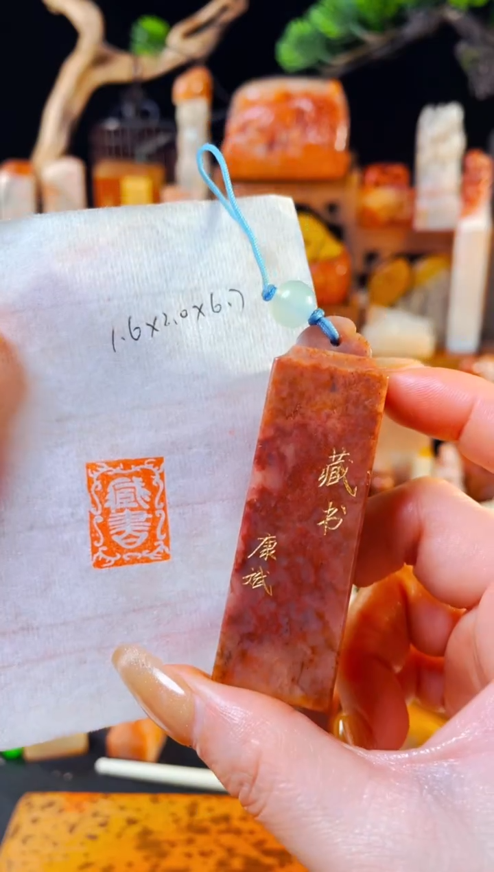 【闪购商品】老挝石印石手工篆刻《藏书》1.6*2