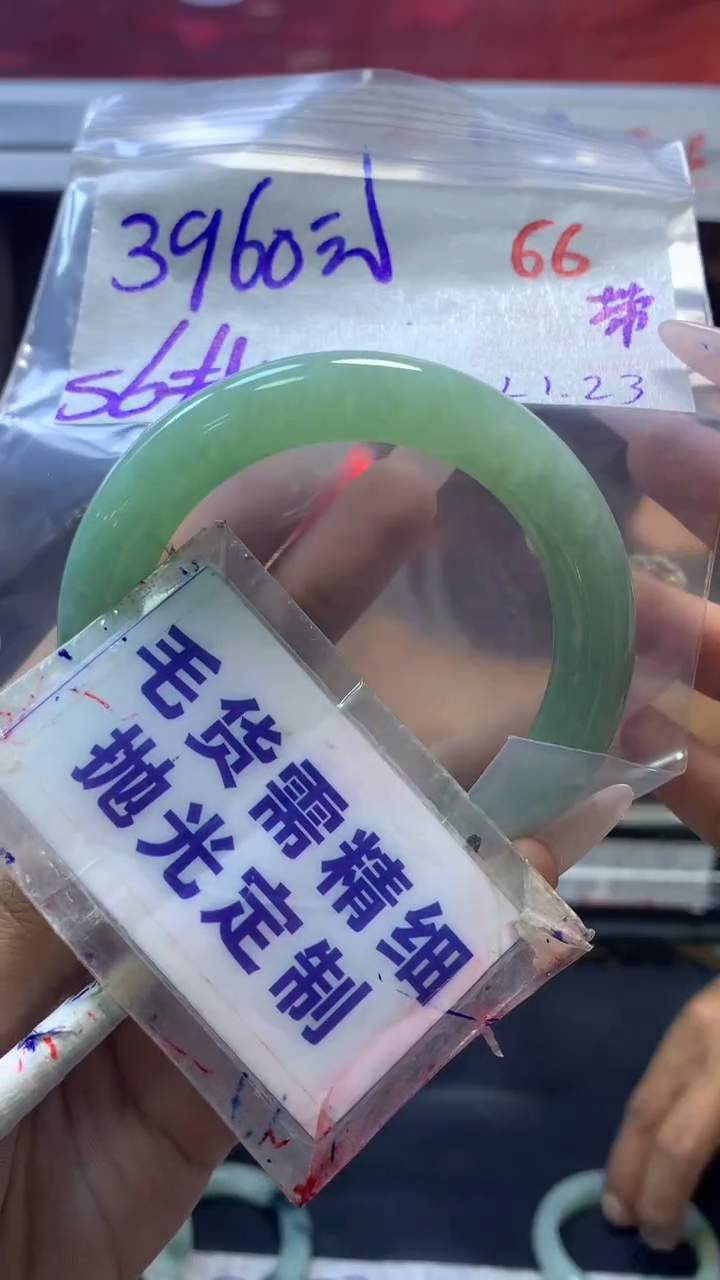 【闪购商品】定制翡翠未镶嵌毛货需精细抛光66+手镯56+3960元