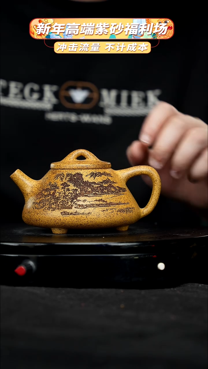 【闪购商品】宜兴原矿高端紫砂2