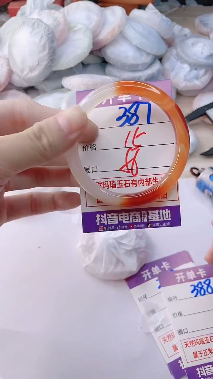 手镯玛瑙/玉髓未镶嵌387