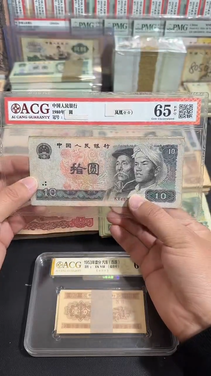 【退市】 原票  八图专属链接 5张