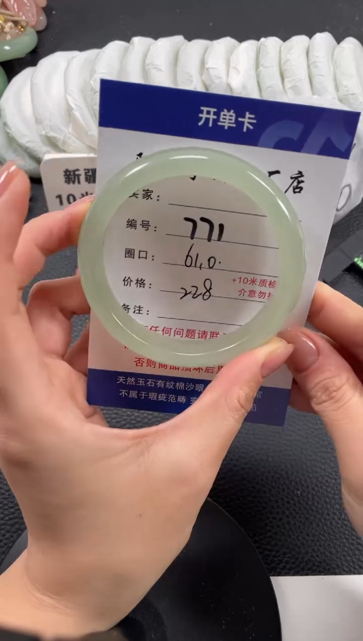 【闪购商品】石英质玉手镯未镶嵌61