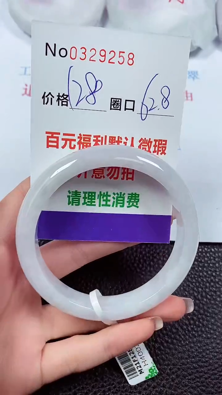 【闪购商品】翡翠手镯未镶嵌00329258