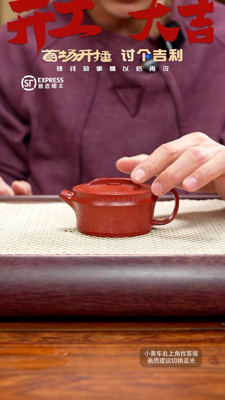 【闪购商品】紫砂茶壶34号朱泥【瓦当】155CC