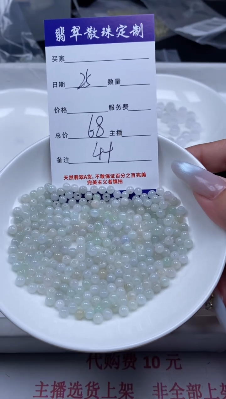 翡翠未镶嵌颈饰贞城散珠批发DIY编制