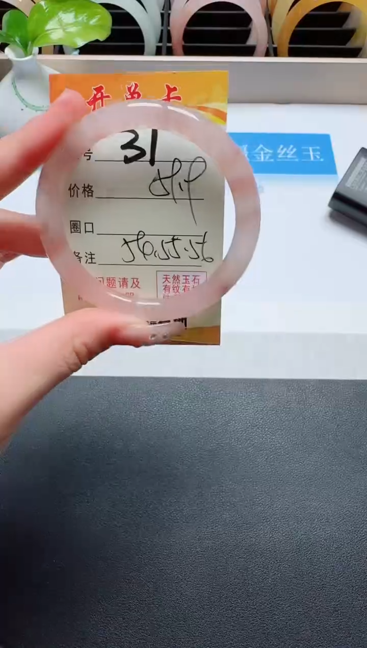 【闪购商品】石英质玉手镯未镶嵌31