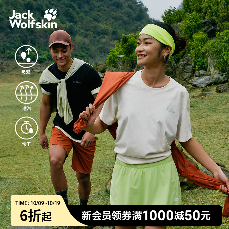 JackWolfskin德国狼爪情侣款休闲短袖夏日户外速干T恤|5822212
