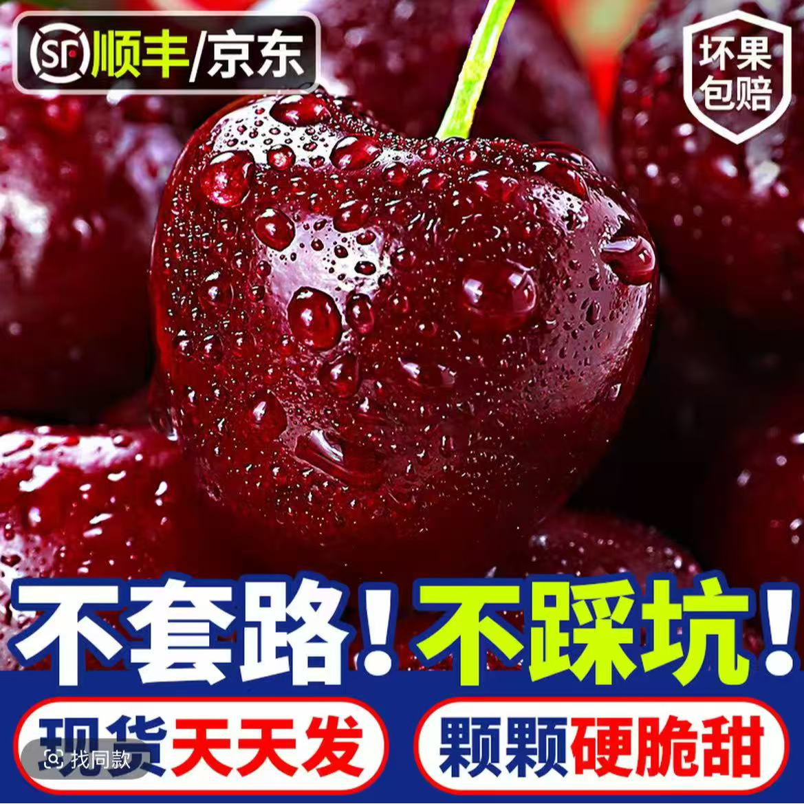 【现货速发】智利进口车厘子海运【3JD】新鲜水果附果径卡5斤净重桑提娜桑提娜樱桃智利共和国