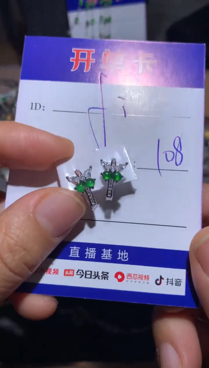 【闪购商品】翡翠耳饰银S925镶嵌 定向 fish