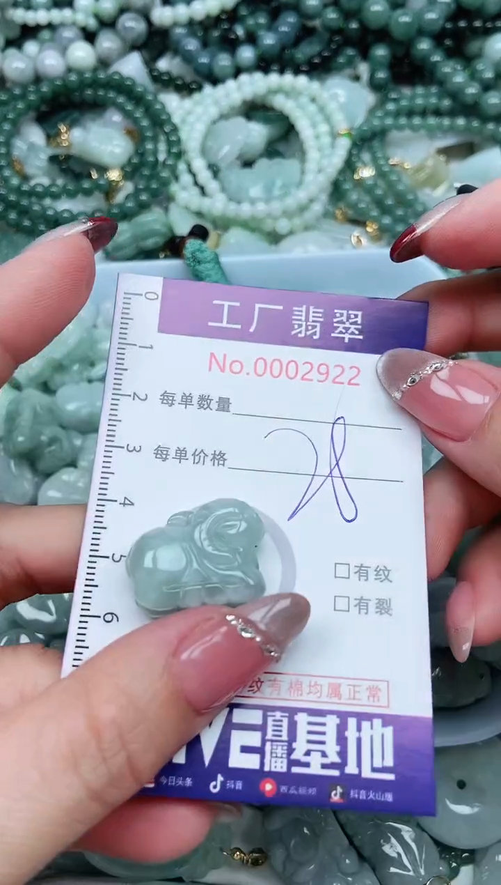 【闪购商品】翡翠吊坠(不含链)未镶嵌翡翠