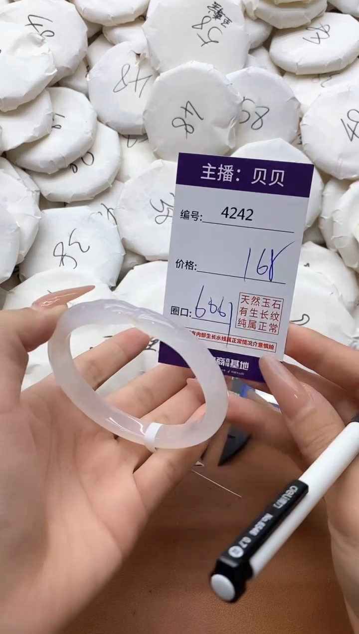 【闪购商品】玛瑙/玉髓手镯未镶嵌4242