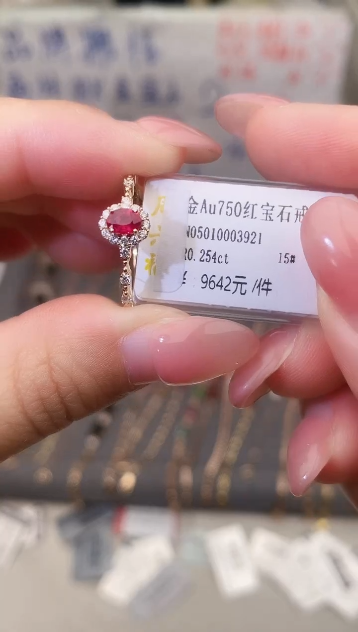 18K金镶嵌戒指红宝石--专柜--15