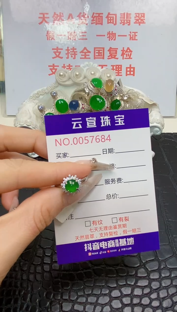 银S925镶嵌戒指翡翠余****运/7684