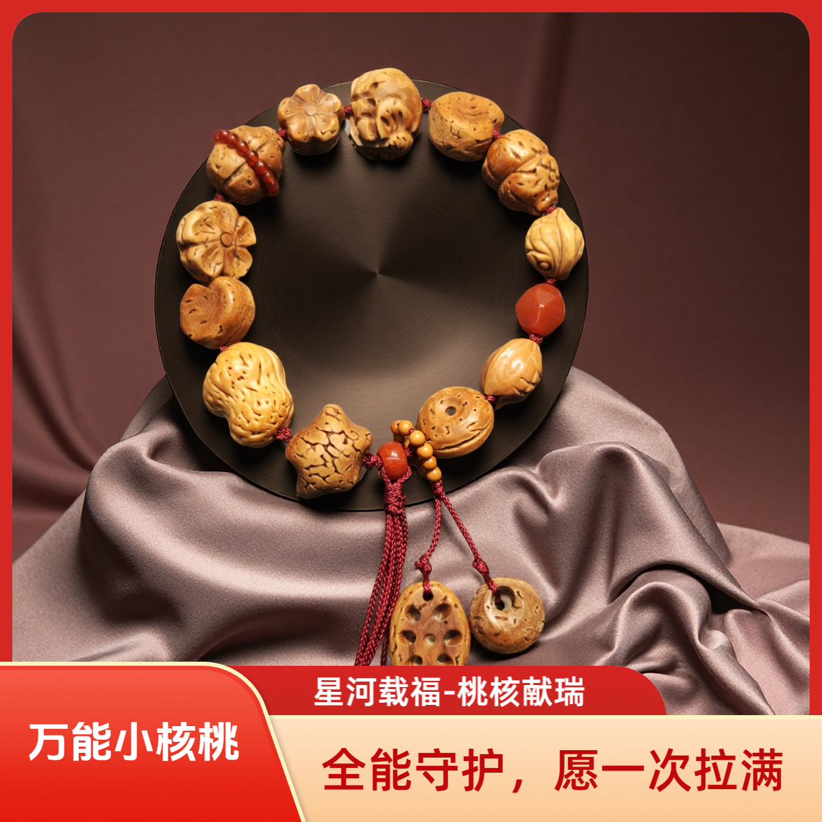 【原创】女款核雕野生小桃胡文玩多宝桃核挂件桃核正圆桃核雕刻核桃