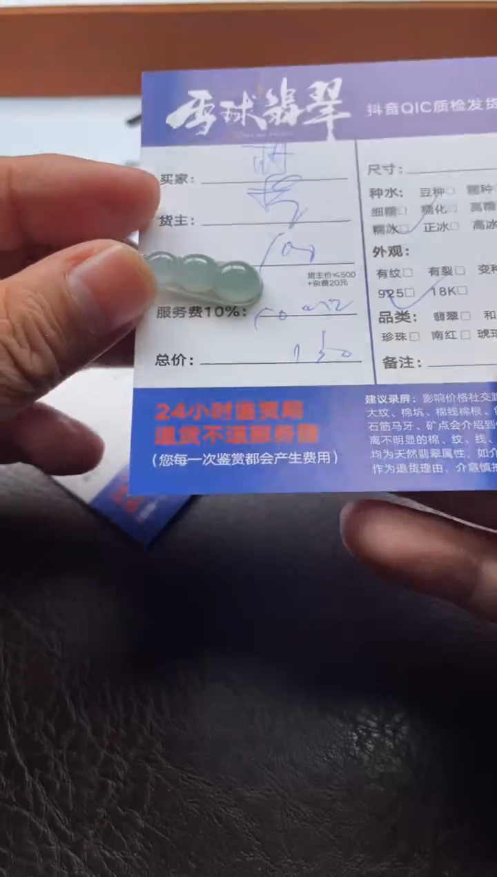 颈饰银S925镶嵌翡翠胡*18571110148