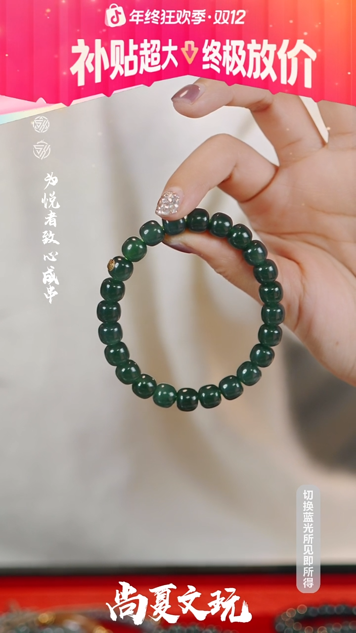 未镶嵌手链翡翠8.8高冰老型翡翠手串