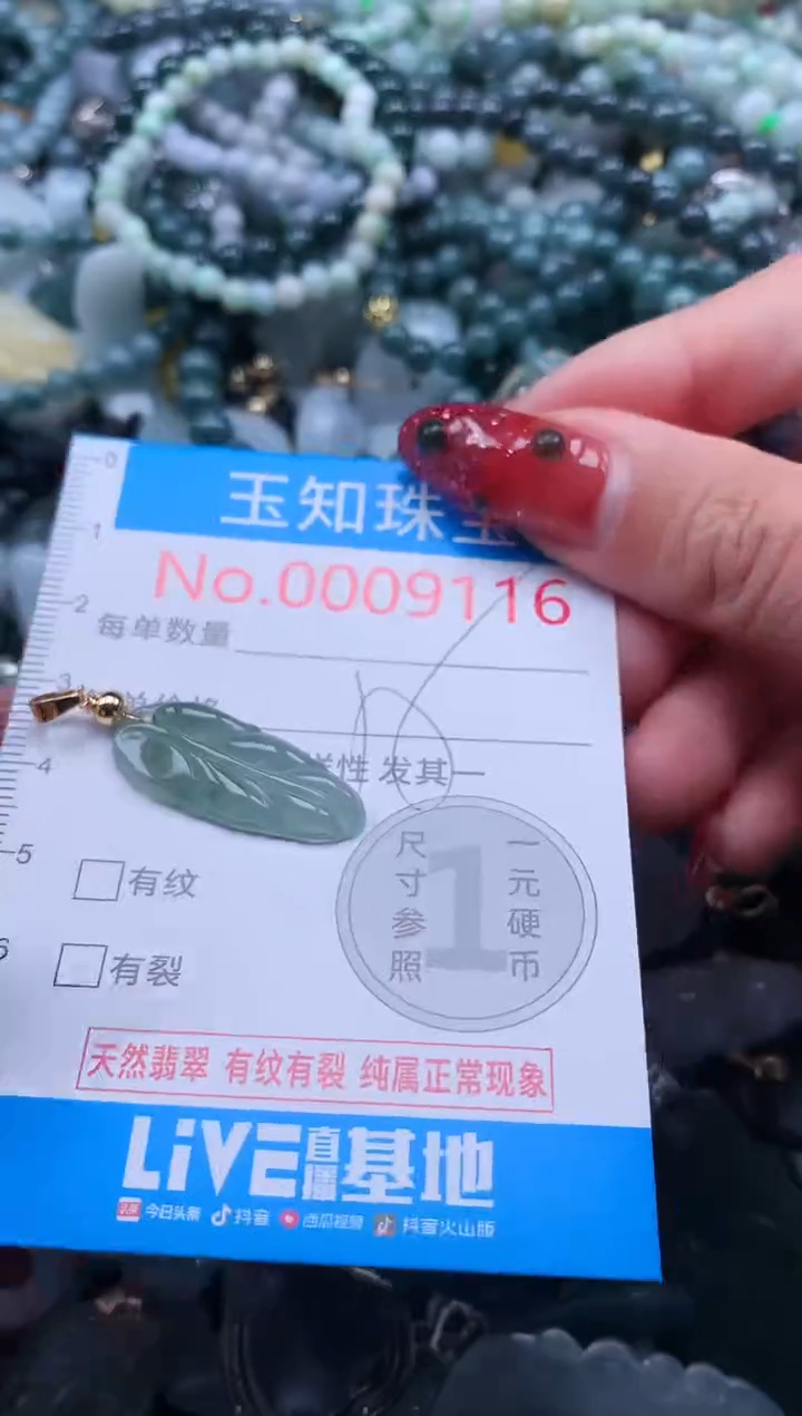 【闪购商品】翡翠吊坠(不含链)未镶嵌翡翠