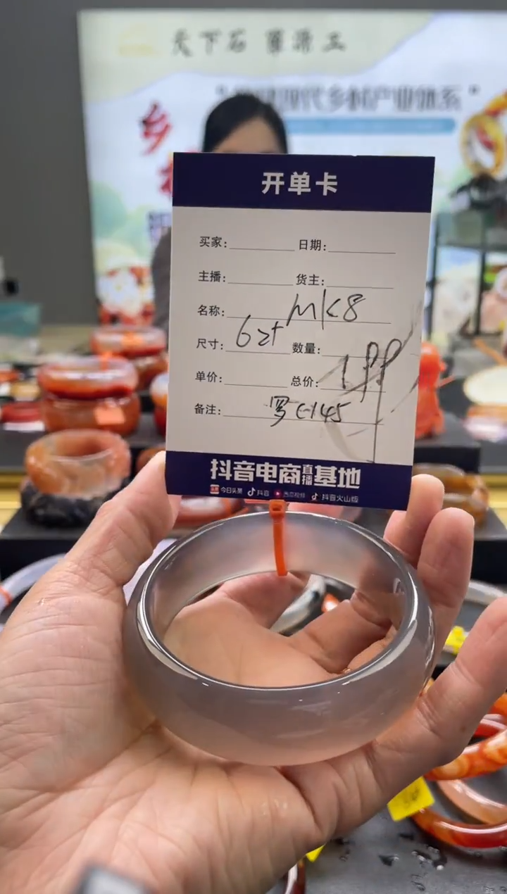 【闪购商品】玛瑙/玉髓手镯未镶嵌罗C145