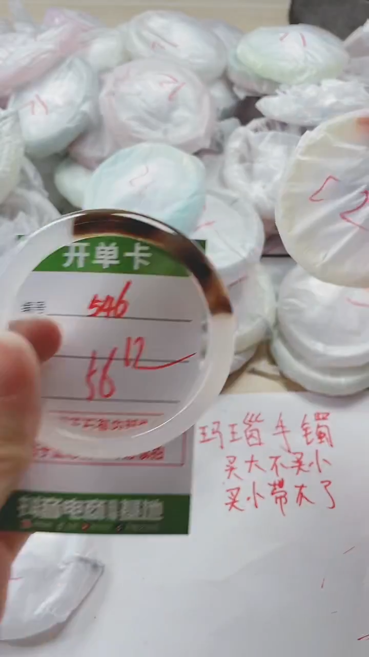 【闪购商品】玛瑙/玉髓手镯未镶嵌546