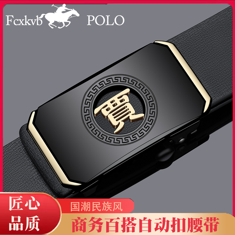 贾姓皮带男款2025新款百家姓氏节日礼物真皮牛皮自动扣腰带裤带