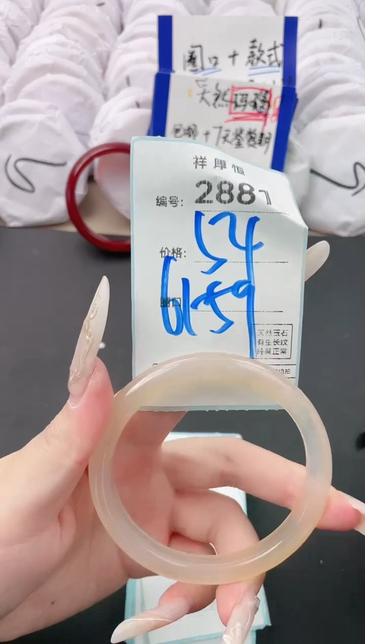 【闪购商品】玛瑙/玉髓手镯未镶嵌2881