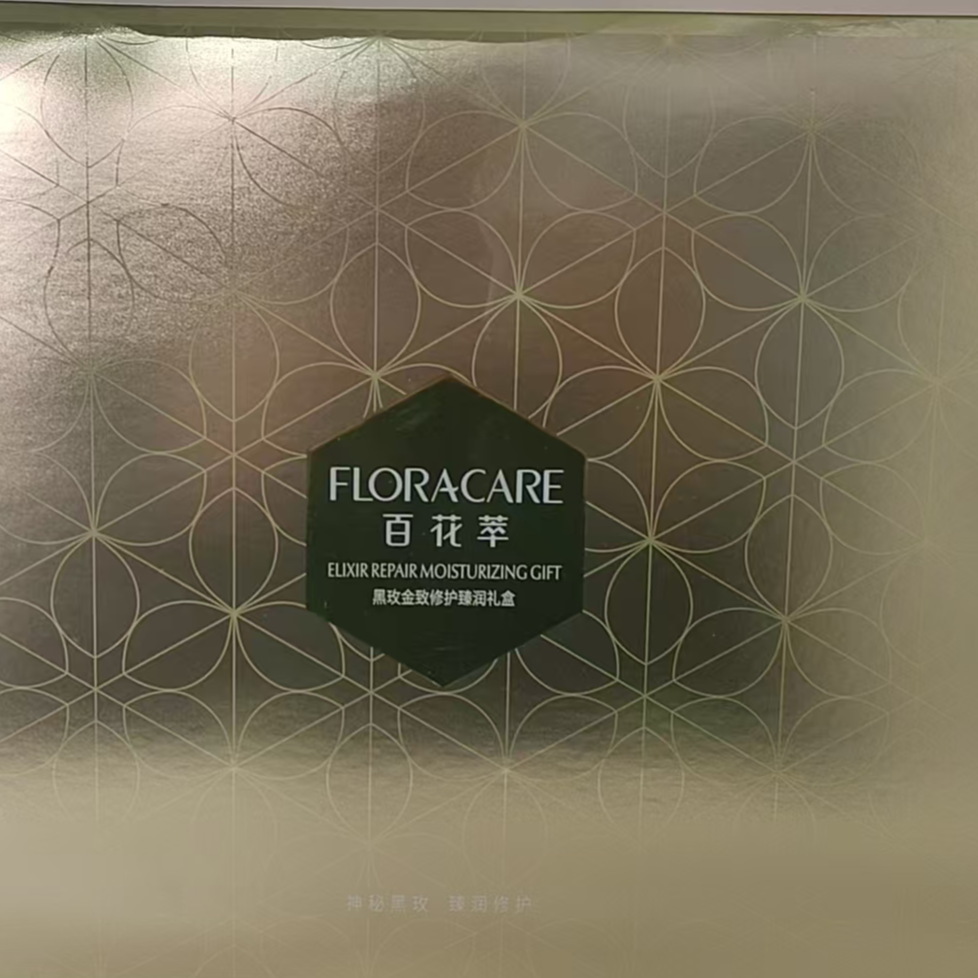 百花萃黑玫金致修护臻润礼盒
