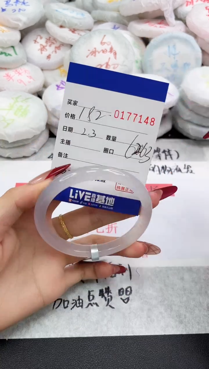 【闪购商品】玛瑙/玉髓手镯未镶嵌7148