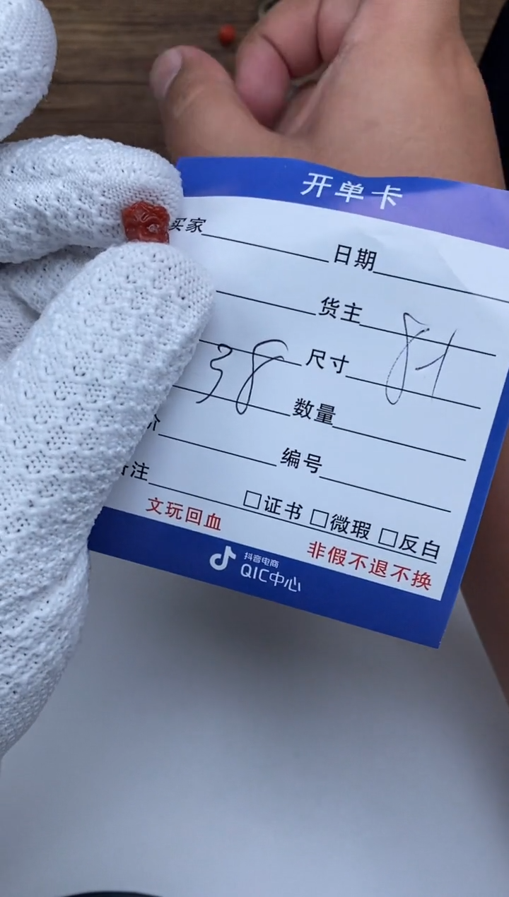 【闪购商品】南红玛瑙配饰未镶嵌南红玛瑙配饰