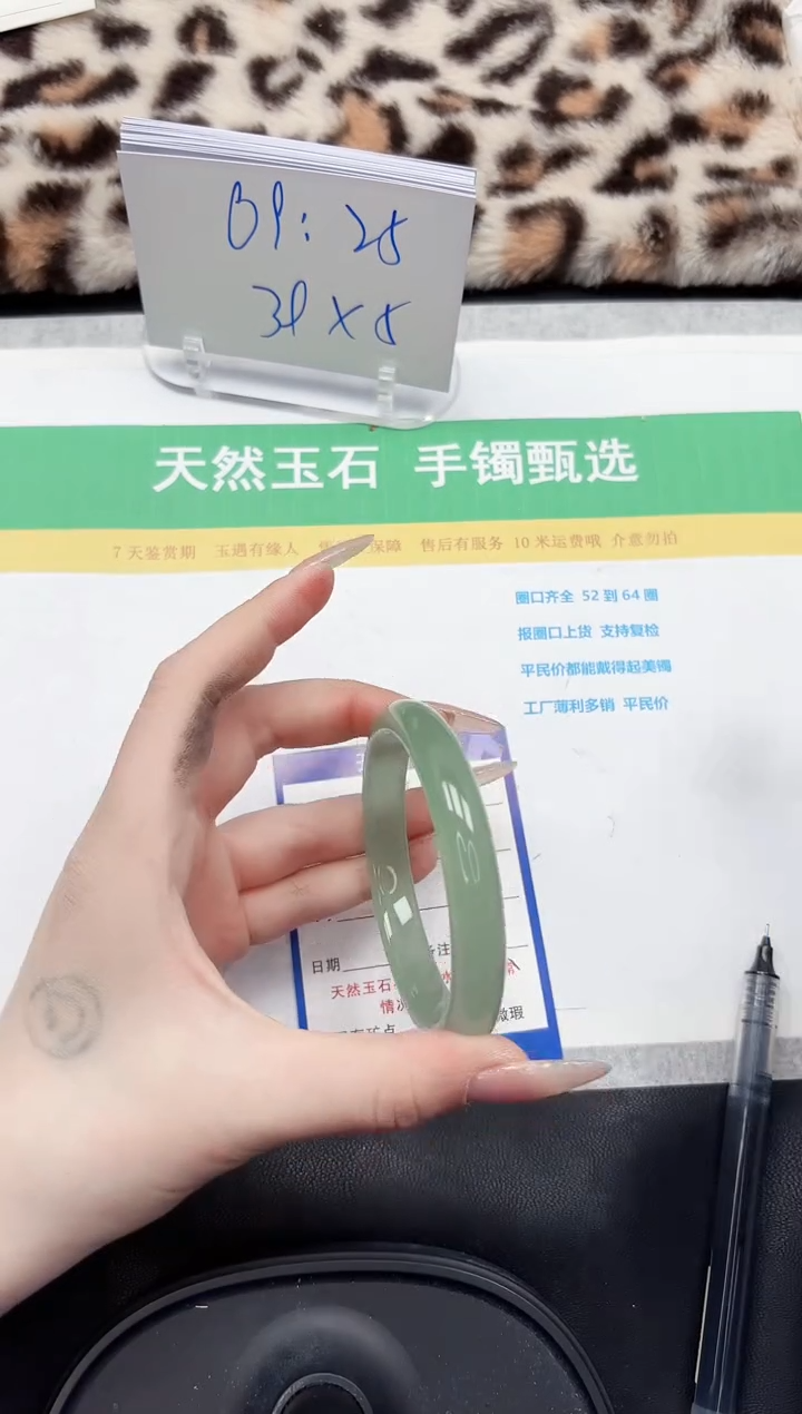 【闪购商品】石英质玉手镯未镶嵌350-56