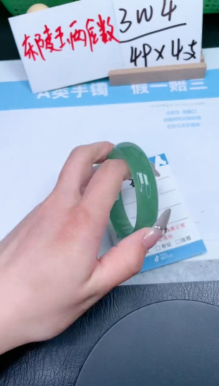 【闪购商品】石英质玉手镯未镶嵌367-53.5