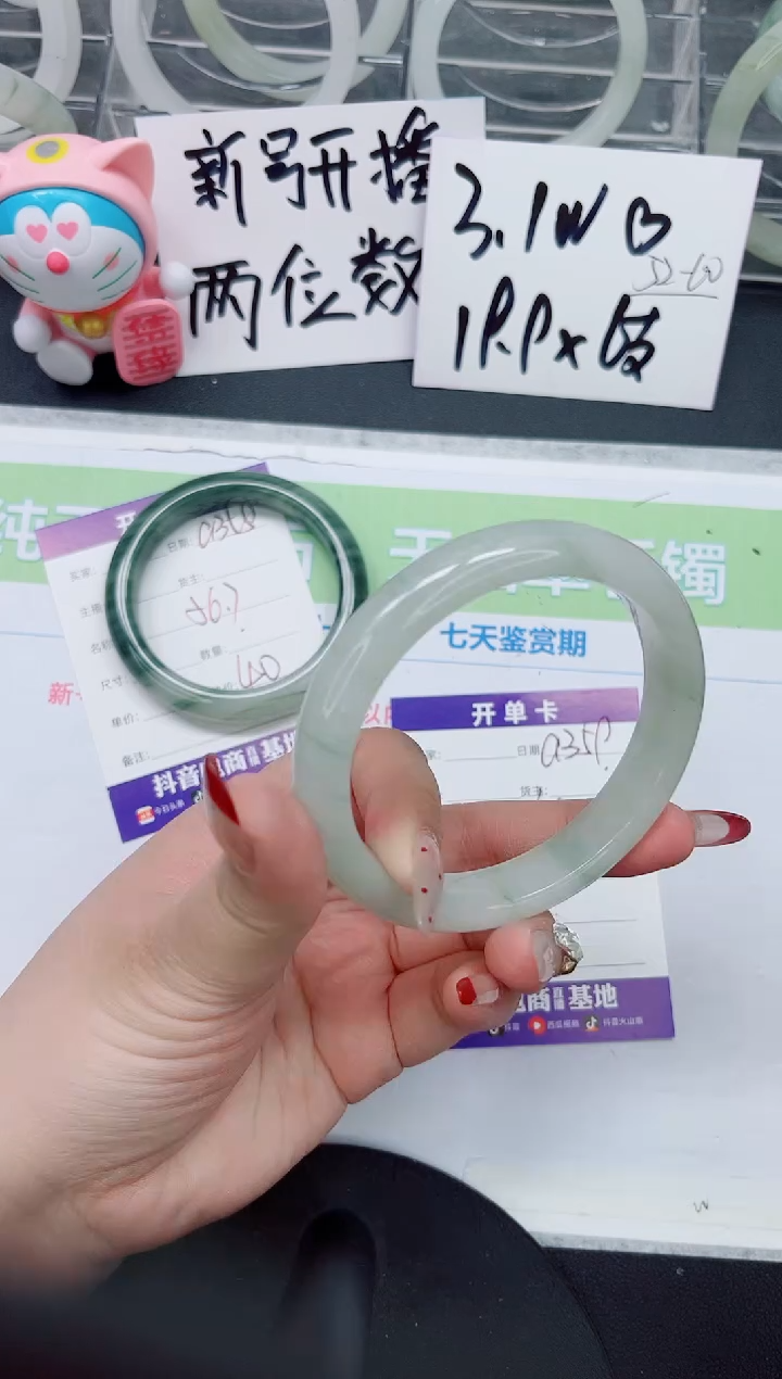 【闪购商品】石英质玉手镯未镶嵌a359