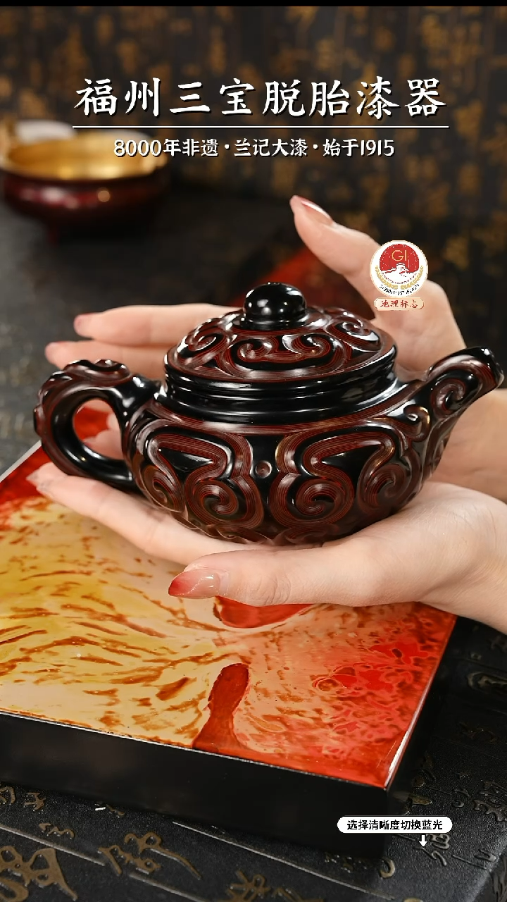 【闪购商品】大漆漆器 何鹏飞老师制剔犀云雕茶壶