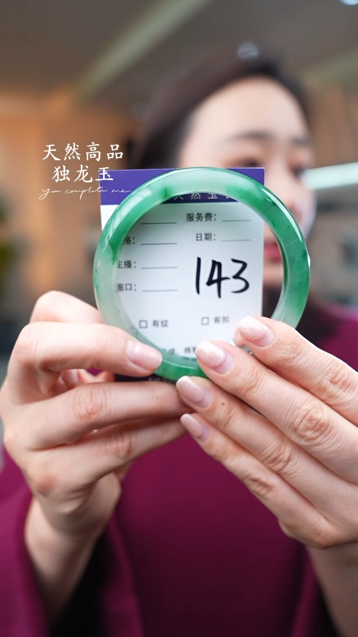 【闪购商品】石英质玉手镯未镶嵌14