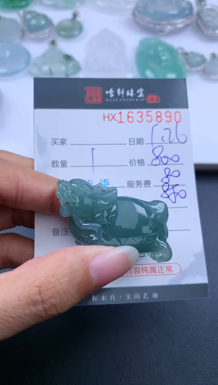 【闪购商品】翡翠挂件未镶嵌哈轩 挂件1